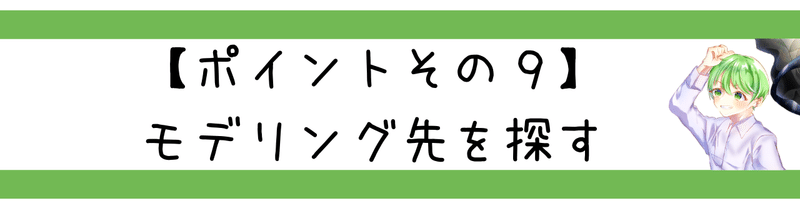 noteコピーライティング術 (11)