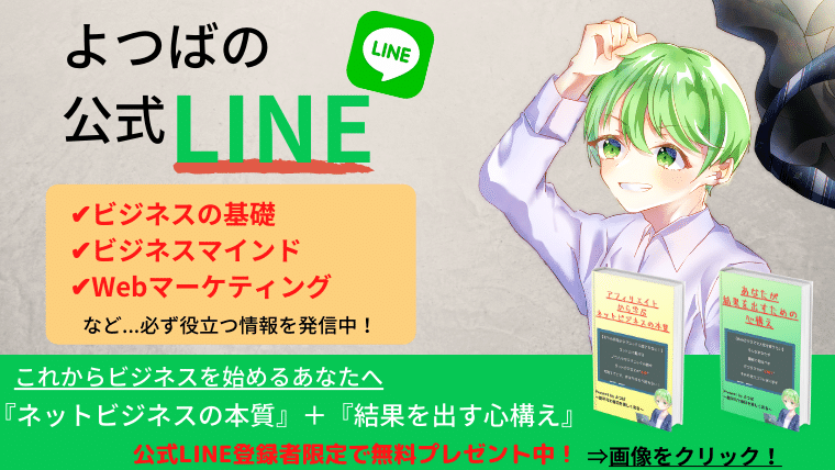 公式LINE登録者限定のコピー