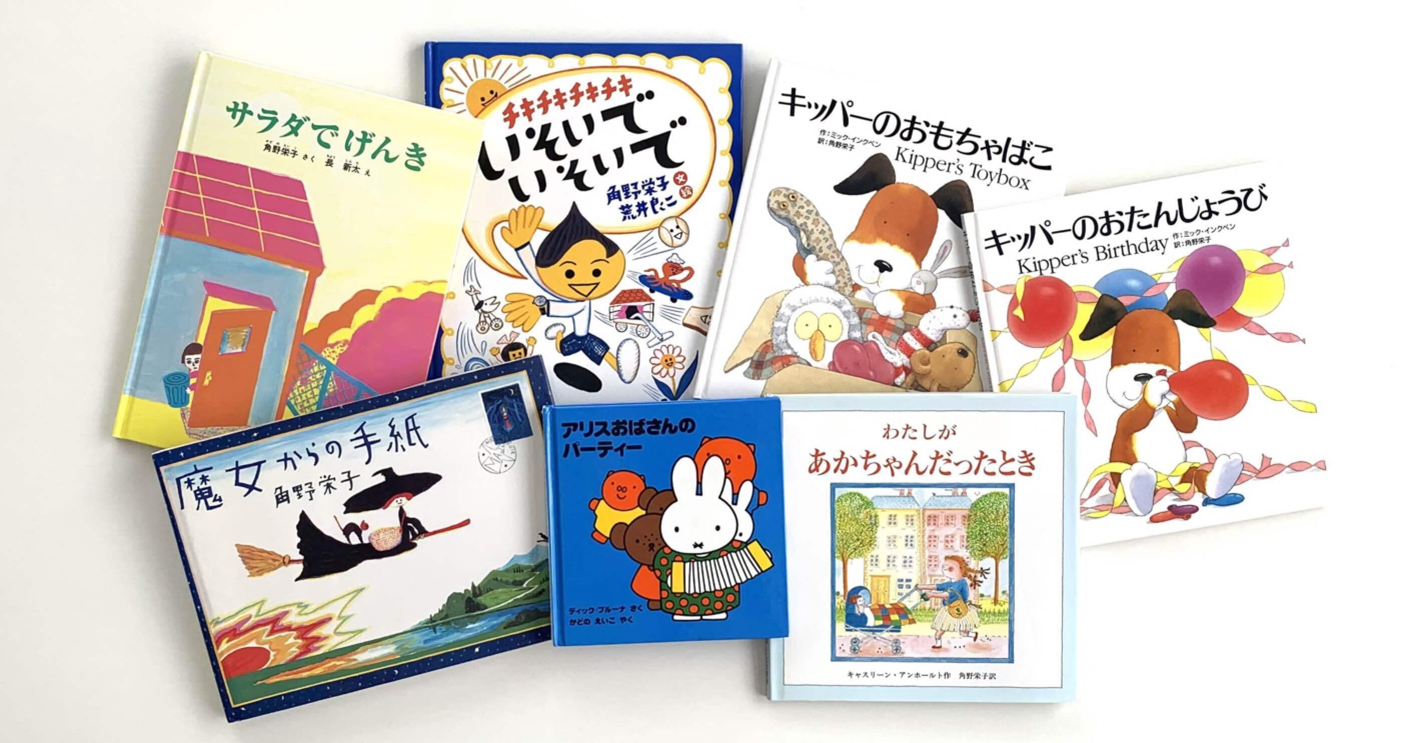 オンラインショップ更新】「魔女の宅急便」の作者 角野栄子さんの絵本