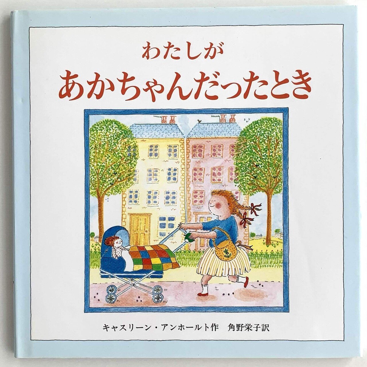 オンラインショップ更新】「魔女の宅急便」の作者 角野栄子さん