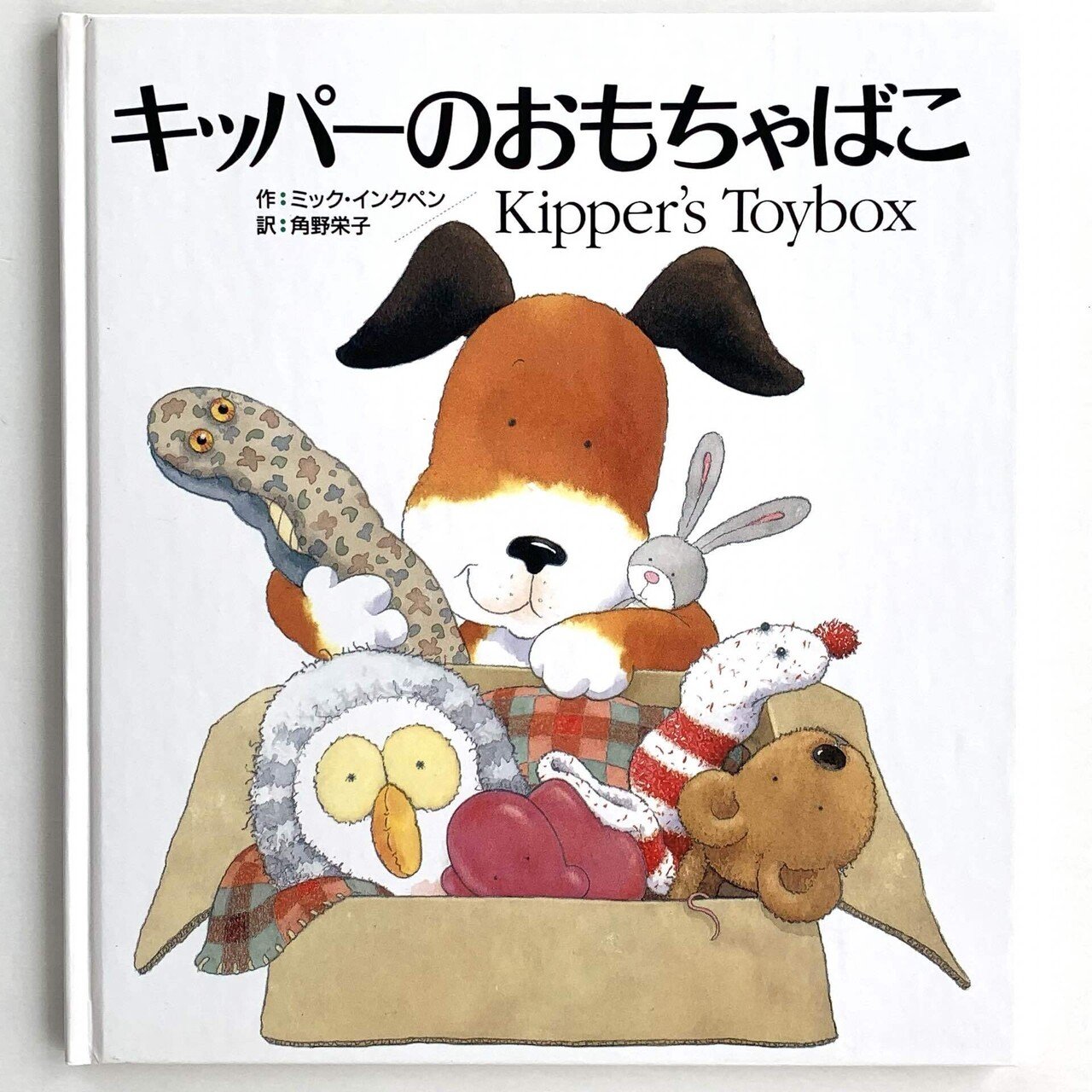 【角野栄子直筆サイン本】「魔女の宅急便」 魔女の宅急便 (福音館文庫 物語) | 角野 栄子, 林 明子 |本
