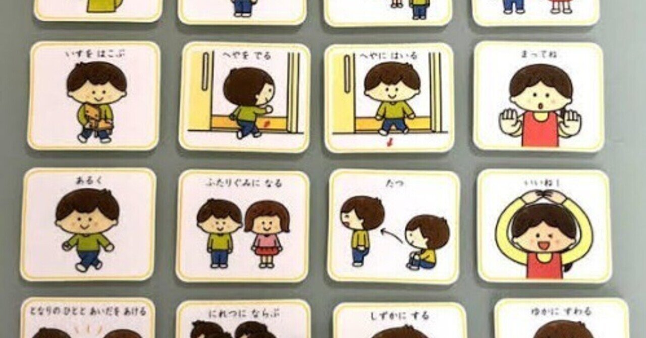 絵カードについて 鷹の眼 Note 絵カードについて 鷹の眼 Note