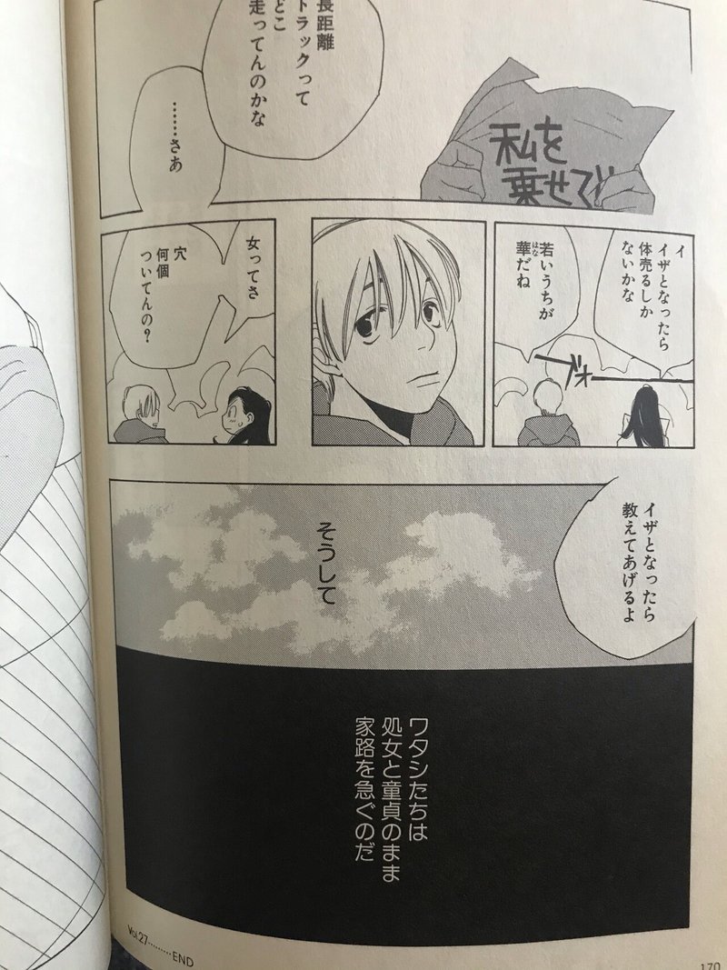 志村貴子 敷居の住人 ラヴ バズ 感想メモ Kqck Note 志村貴子 敷居の住人 ラヴ バズ 感想メモ Kqck Note