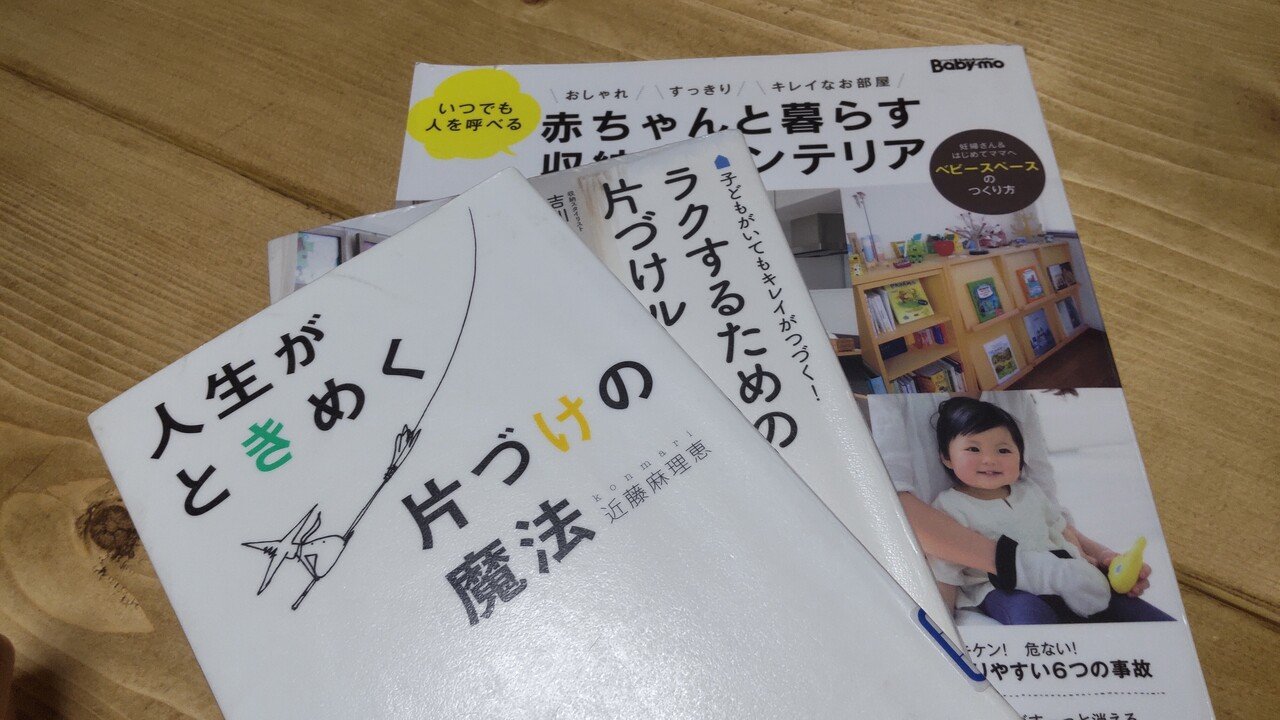 片付け本を読むと無性に家を片付けたくなる 本日は書類と不要なカードの整理 気付いたらあっという間に時間が過ぎている Eri 暮らし Note