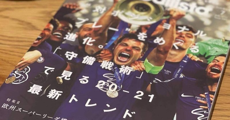 鈴木大輔 Historia プロサッカー選手の思考 Note 鈴木大輔 Historia プロサッカー選手の思考 Note