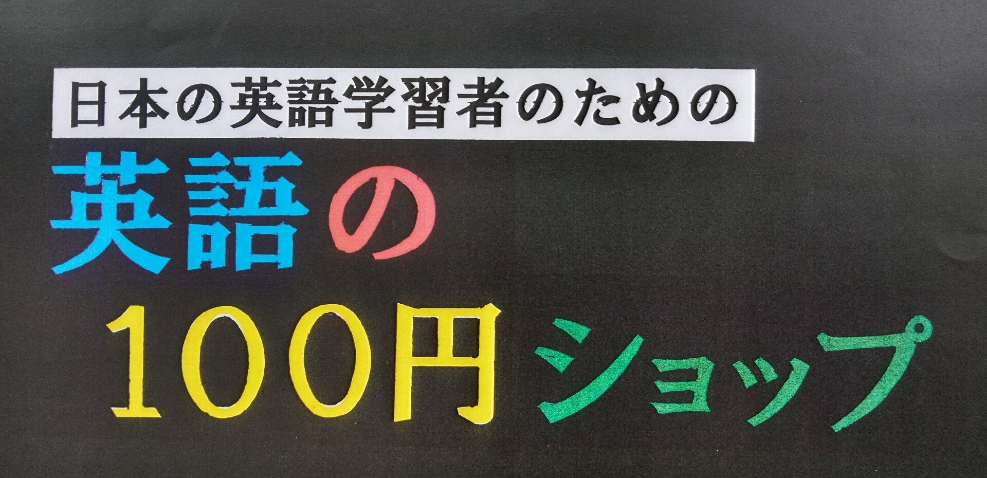 日本語 イギリス英語 アメリカ英語の舌の形状比較 トマトモヤ Note