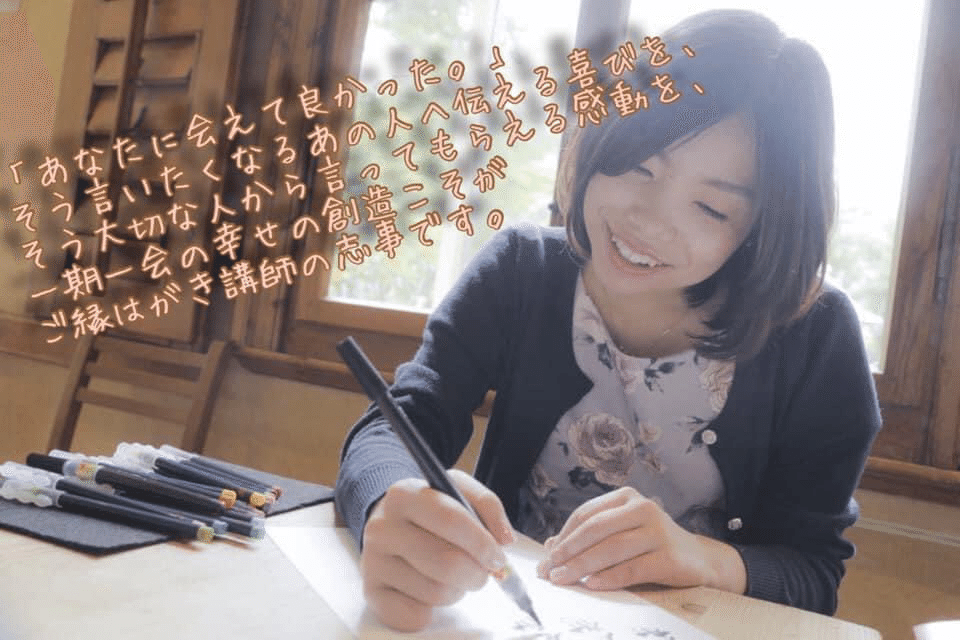 はがき書道】素敵なご縁に感謝を込めて｜ご縁はがき®︎ 玉城麻衣