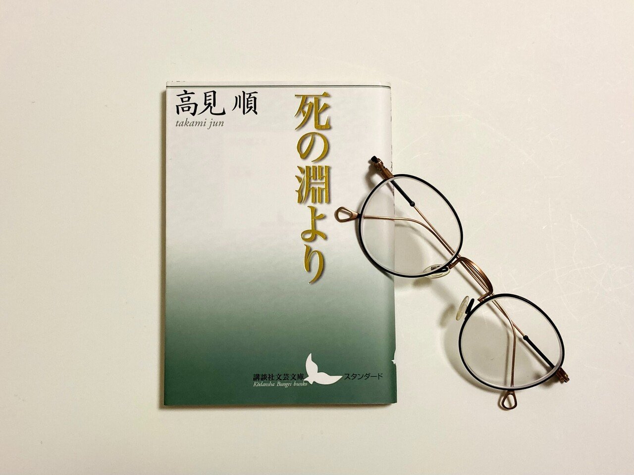 日常のことばに詩は宿る―詩人・高見順について｜教育と文学
