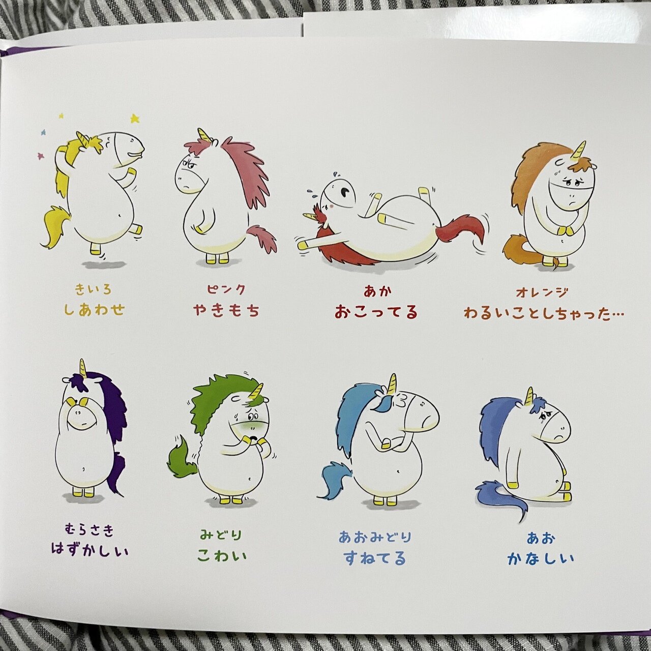 ねむれなかったら やってみて！」で、自分の