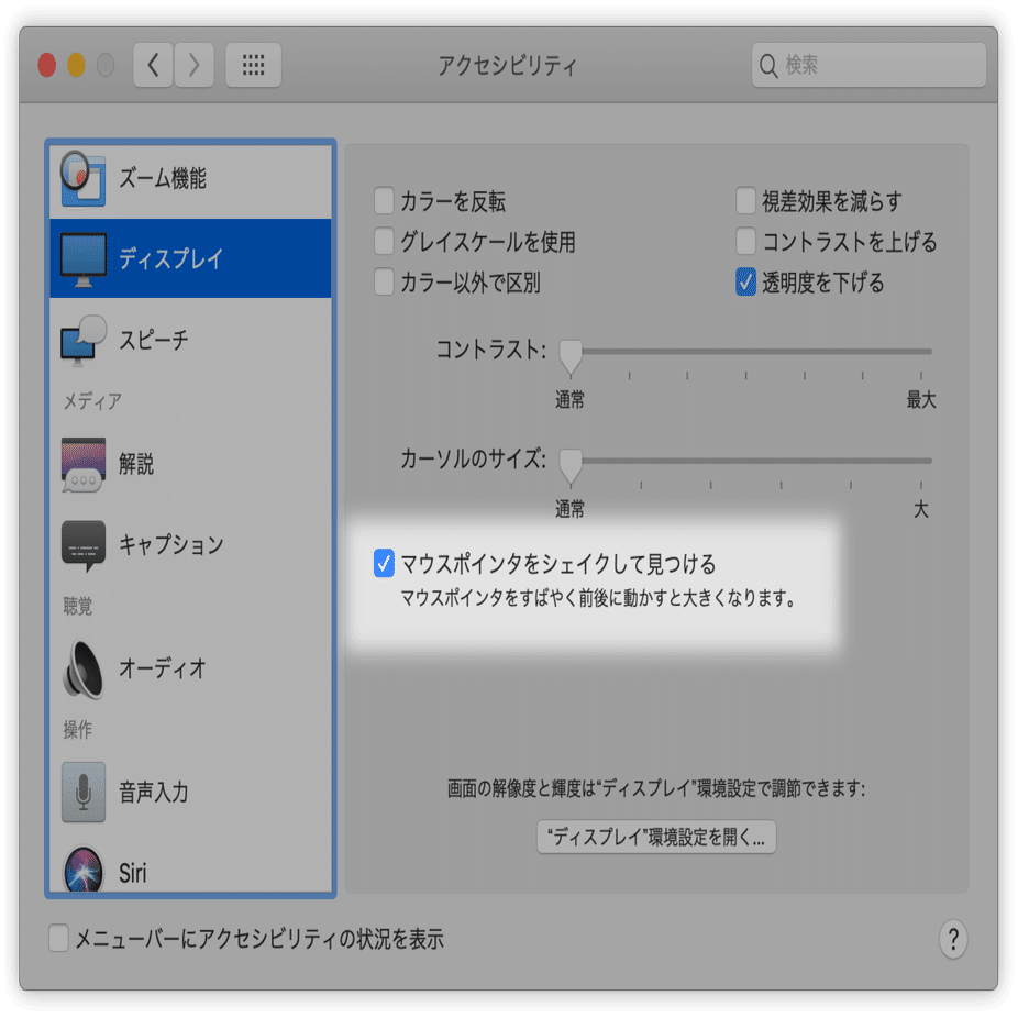 マウスポインターをディスプレイの中央に移動 Dtp Transit 別館 Note