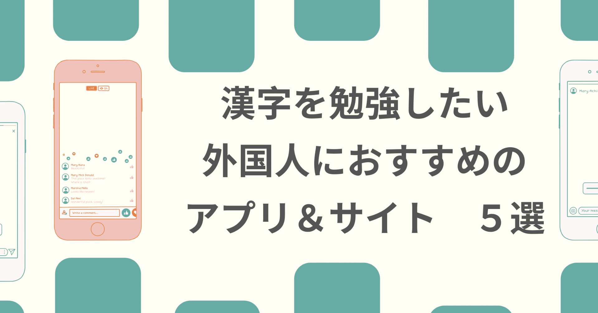 漢字を勉強したい外国人におすすめのアプリ サイト ５選 日本語教師 コトハジメ Note