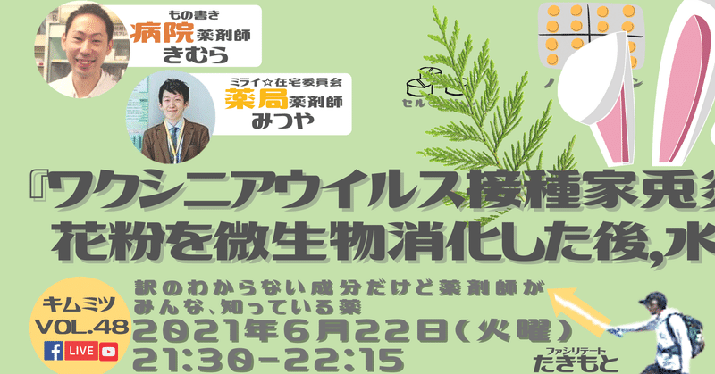 かつては 腰痛と頻尿で輝いていたお薬 ノイロトロピン セルニルトン 薬剤師onair Note
