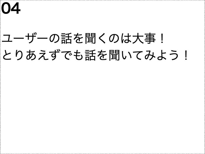 2021:06:24プレゼン.017