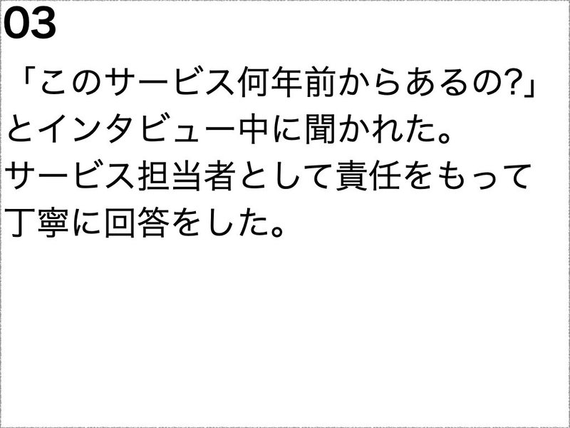 2021:06:24プレゼン.015