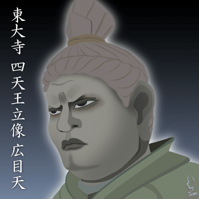 東大寺戒壇院 四天王像 広目天 の仏像イラスト 輝っち Note