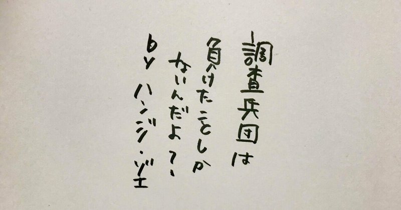 進撃の巨人考察 の新着タグ記事一覧 Note つくる つながる とどける 進撃の巨人考察 の新着タグ記事一覧 Note つくる つながる とどける