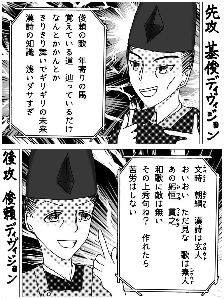 もしも平安時代にディヴィジョンバトルがあったら 皐月あやめ Note
