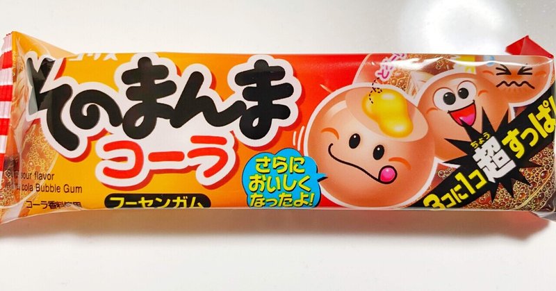 風船ガム の新着タグ記事一覧 Note つくる つながる とどける 風船ガム の新着タグ記事一覧 Note つくる つながる とどける