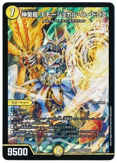 デュエマ 5cドラゴン 5Cドラゴン【デッキ販売】 - トレカプラザ55通販店