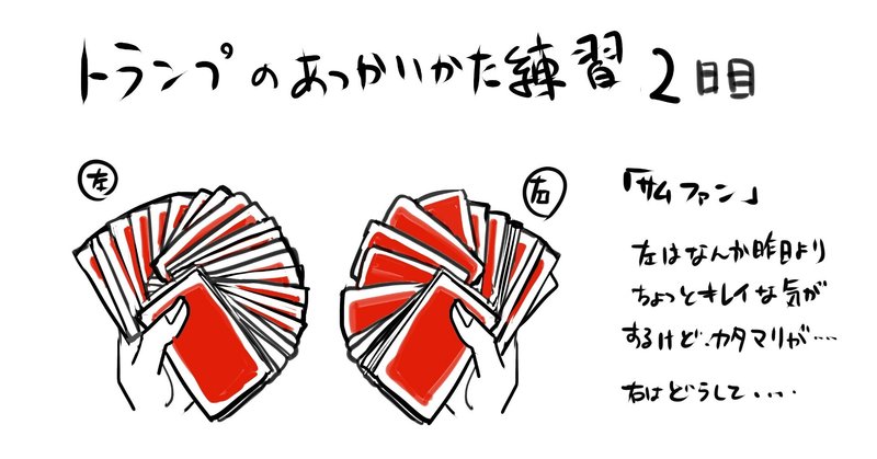 トランプマジック の新着タグ記事一覧 Note つくる つながる とどける