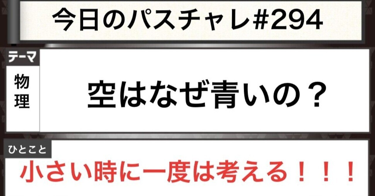 現象の物理