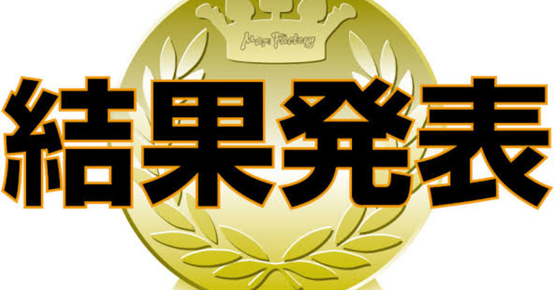 6 24 松阪競輪 結果はっぴょ Keirin Rinkun Note