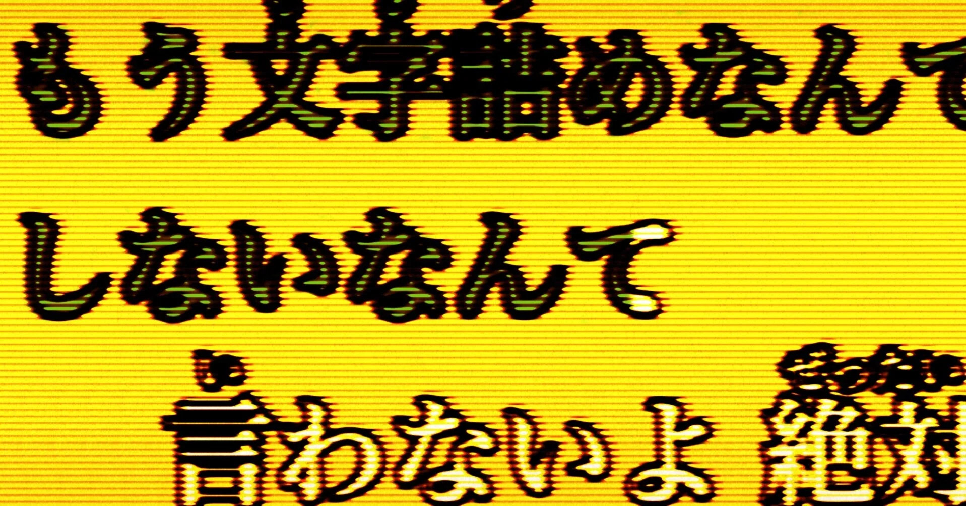 もう文字詰めなんてしないなんて、言わないよ絶対｜Tsugumi Arai