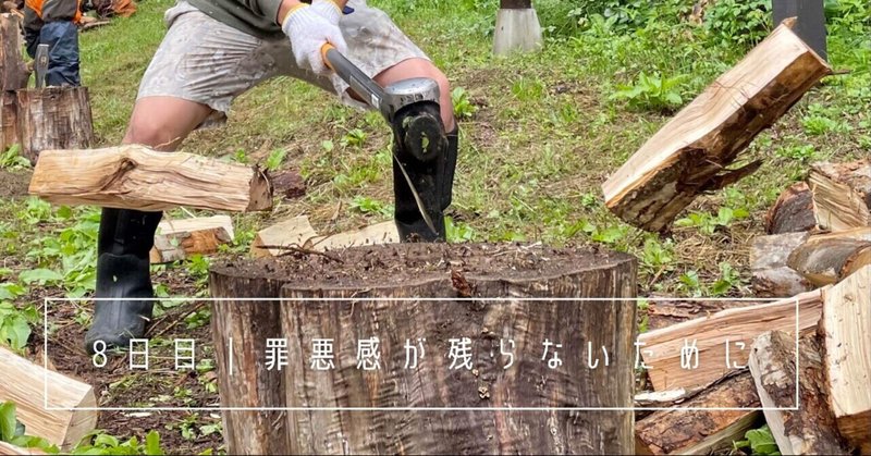 【8日目】罪悪感が残らないために｜八幡平ワーケーションの記録