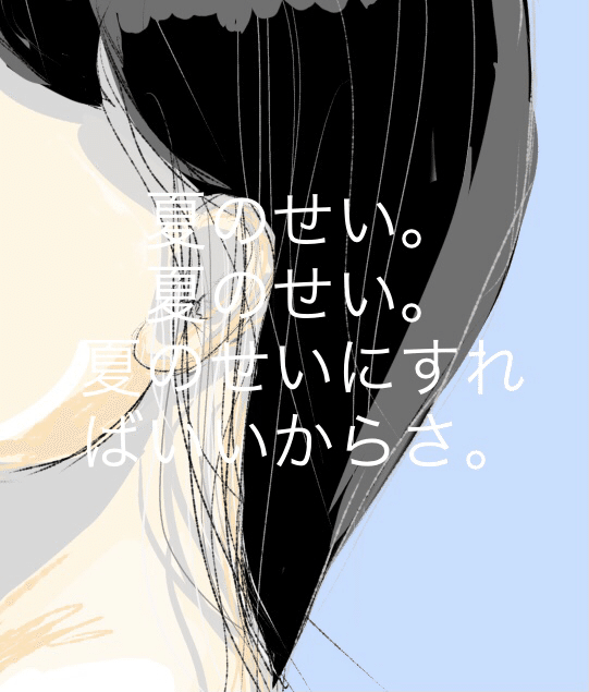 イラスト描いてみた Umino Note イラスト描いてみた Umino Note