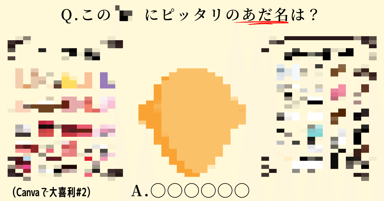 Canvaで大喜利 2 この にピッタリのあだ名は ラマ男 A K A 太郎 Noteヘッダー画作家 チーフアシスタント 次はデザイナー Note