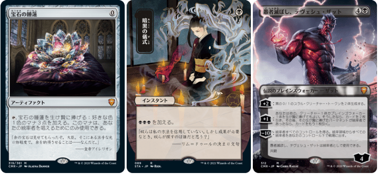 MTG 統率者 デッキ クラム＆テヴェシュ・ザット 使嗾