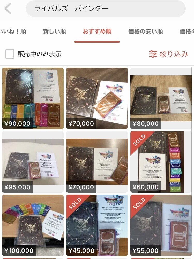 ドラゴンクエストライバルズ 特製バインダー - メルカリ