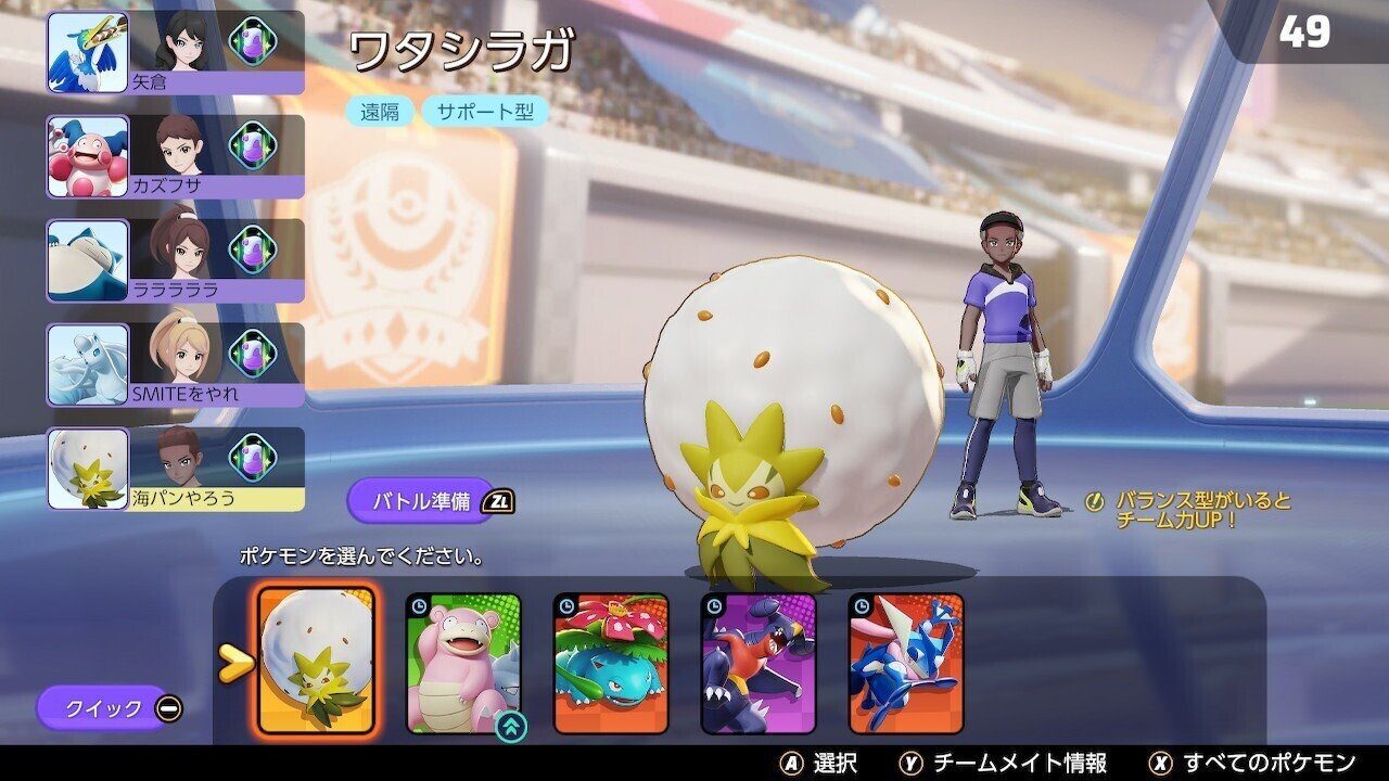 喰う寝る遊んでまたゲーム ポケモン玉入れをやってみたら止まらんくなった かずもん Note
