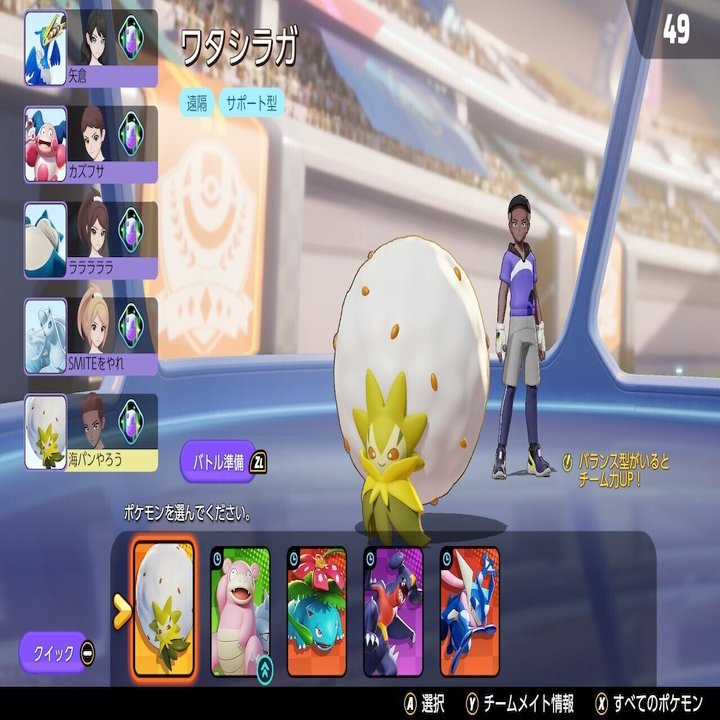 喰う寝る遊んでまたゲーム ポケモン玉入れをやってみたら止まらんくなった かずもん Note