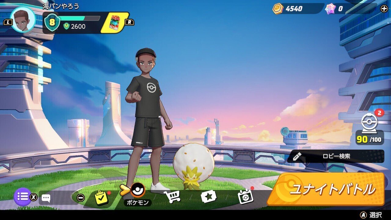 喰う寝る遊んでまたゲーム ポケモン玉入れをやってみたら止まらんくなった かずもん Note