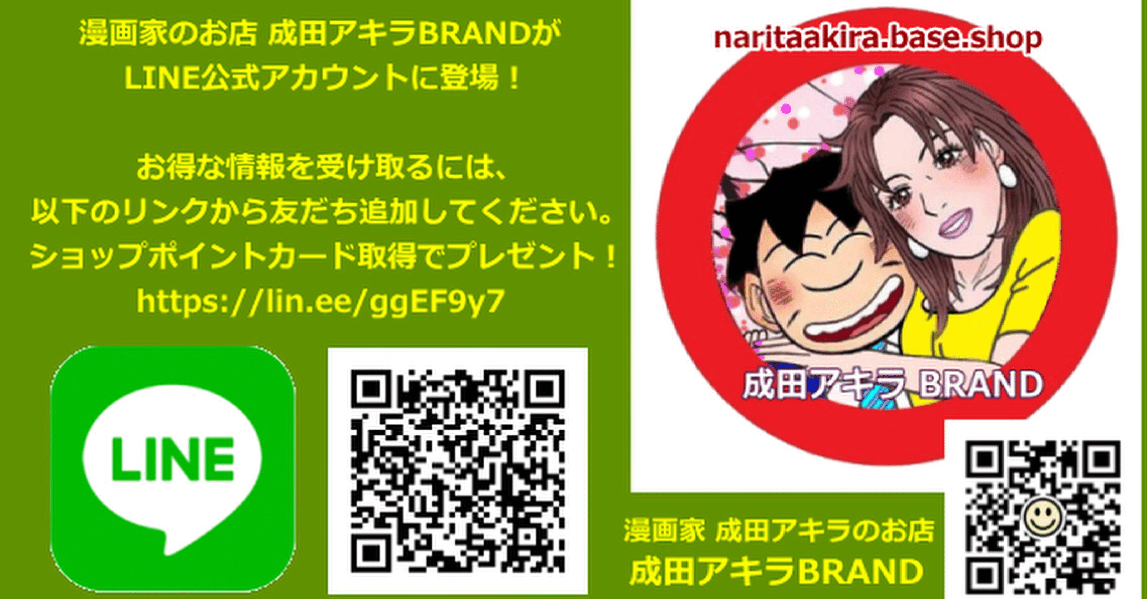 成田アキラbrand 成田アキラbrand Note