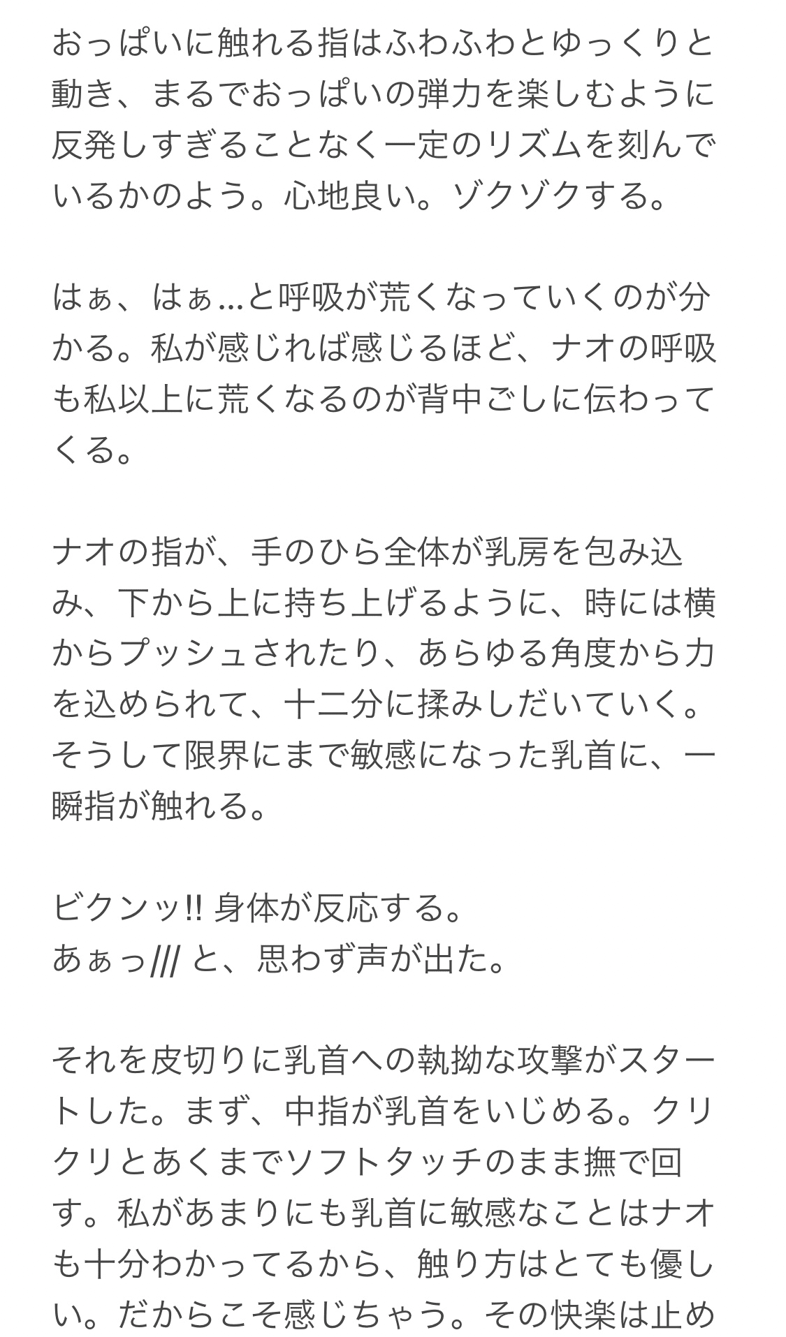 昨日はVIO医療脱毛4回目でしたがマシュマロスベスベ肌も間近です♪  お姉さんにあそこのびらびらや粘膜やお尻の穴触られたりするのにも慣れ……る訳がなく、今回もしっかり感じて声を押し殺すのに必死でした🥺はぁ｜ぱいぱんなちゃん