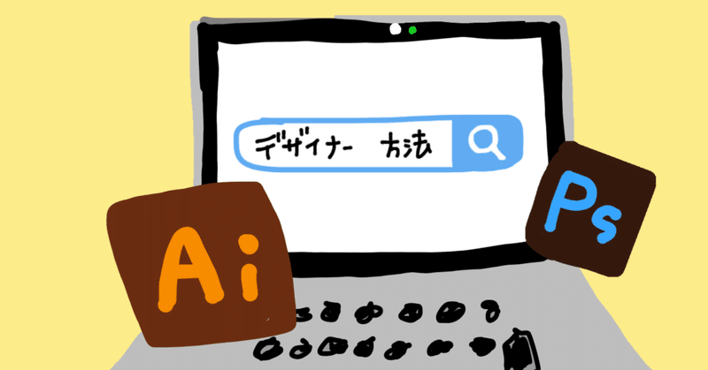 ４ 高卒で就職したくない私が独学でフリーランスデザイナーになった3つの方法 Ms 11 Note