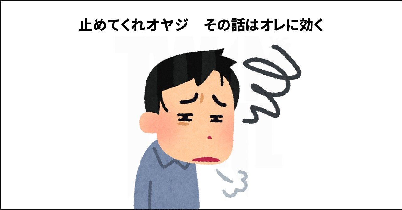 そういうことは言うな Twintail Yas Note