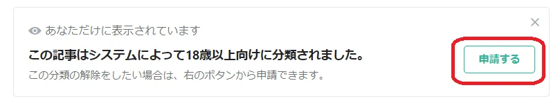 申請ボタン（トリミング）