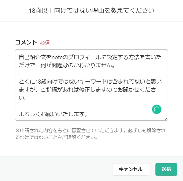 03_コメント内容