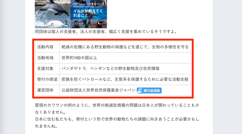 誰でも寄付先の選び方がわかる 寄付ナビを運営する3つの理由 鈴木大悟 Note