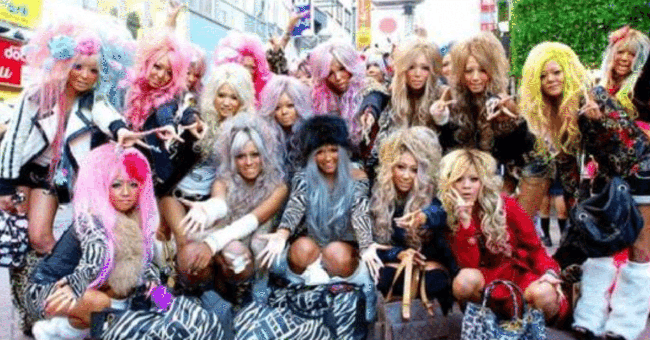 ヤマンバギャル の新着タグ記事一覧 Note つくる つながる とどける ヤマンバギャル の新着タグ記事一覧 Note つくる つながる とどける