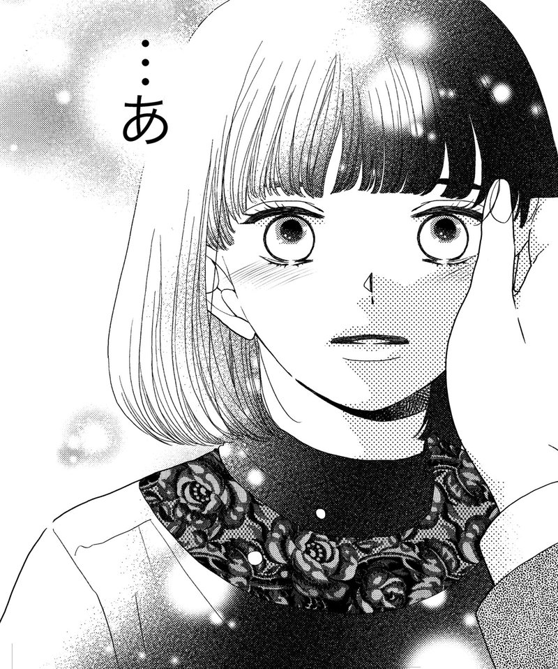 漫画 名前も呼ばないあのひとと Chapter 23 山本巳未 Note 漫画 名前も呼ばないあのひとと Chapter 23 山本巳未 Note