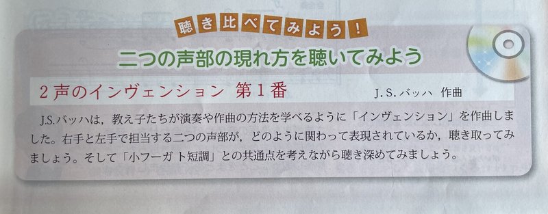 動画 テスト問題もあり フーガト短調 中学校音楽授業鑑賞教材ネタ コギト 音楽教員のための超使える教材製造所 Note