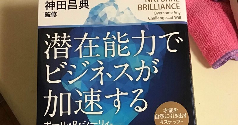 21 6 25 1日1冊読めるかな 4c読書チャレンジ415目 読書家 浅井真美世 Note 21 6 25 1日1冊読めるかな 4c読書チャレンジ415目 読書家 浅井真美世 Note
