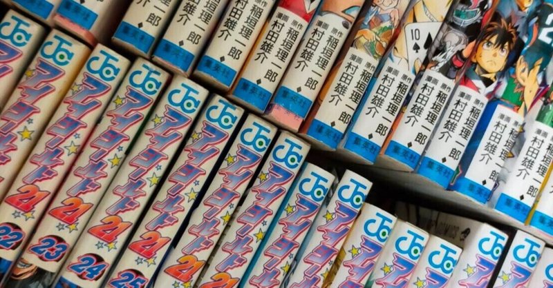アイシールドを再び読んで思ったこと U Hei Note