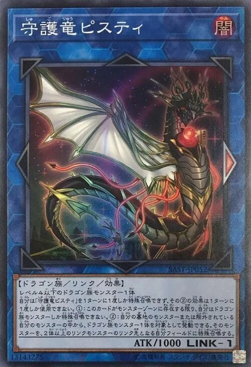 遊戯王 ピスティ ① 【公式通販】
