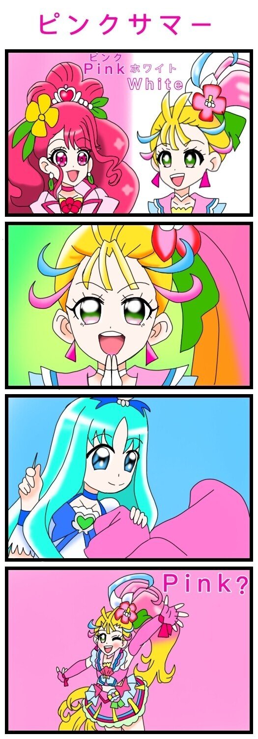 ピンクのプリキュア ピンクキュアサマー トロピカル ジュ プリキュア 絵描きの冒険者katosan Note