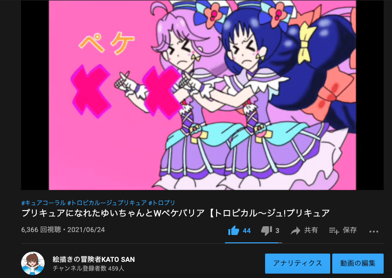 ピンクのプリキュア ピンクキュアサマー トロピカル ジュ プリキュア 絵描きの冒険者katosan Note